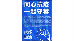 视平方科技温馨提示：复工复产更要防控疫情的侵入！